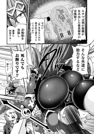 [Haneinu] LOVE METER ~Netorareta Aibou~ Fhentai - Page 7