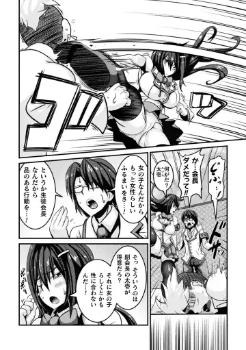 [Haneinu] LOVE METER ~Netorareta Aibou~ Fhentai - Page 76