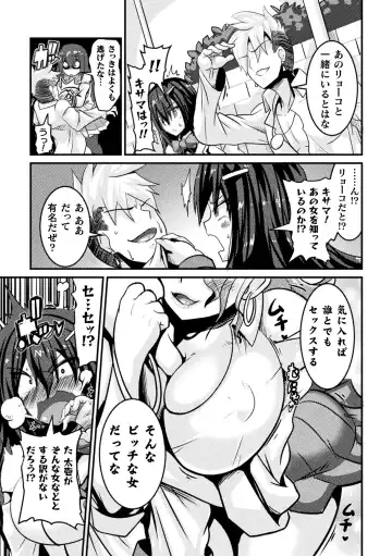 [Haneinu] LOVE METER ~Netorareta Aibou~ Fhentai - Page 79