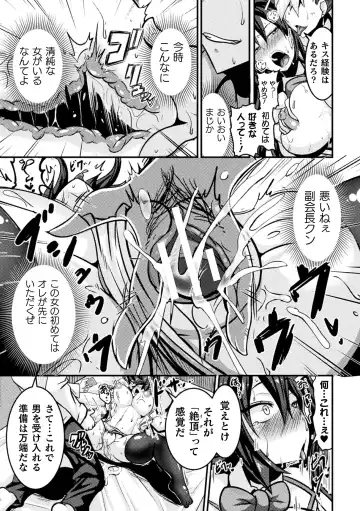 [Haneinu] LOVE METER ~Netorareta Aibou~ Fhentai - Page 85