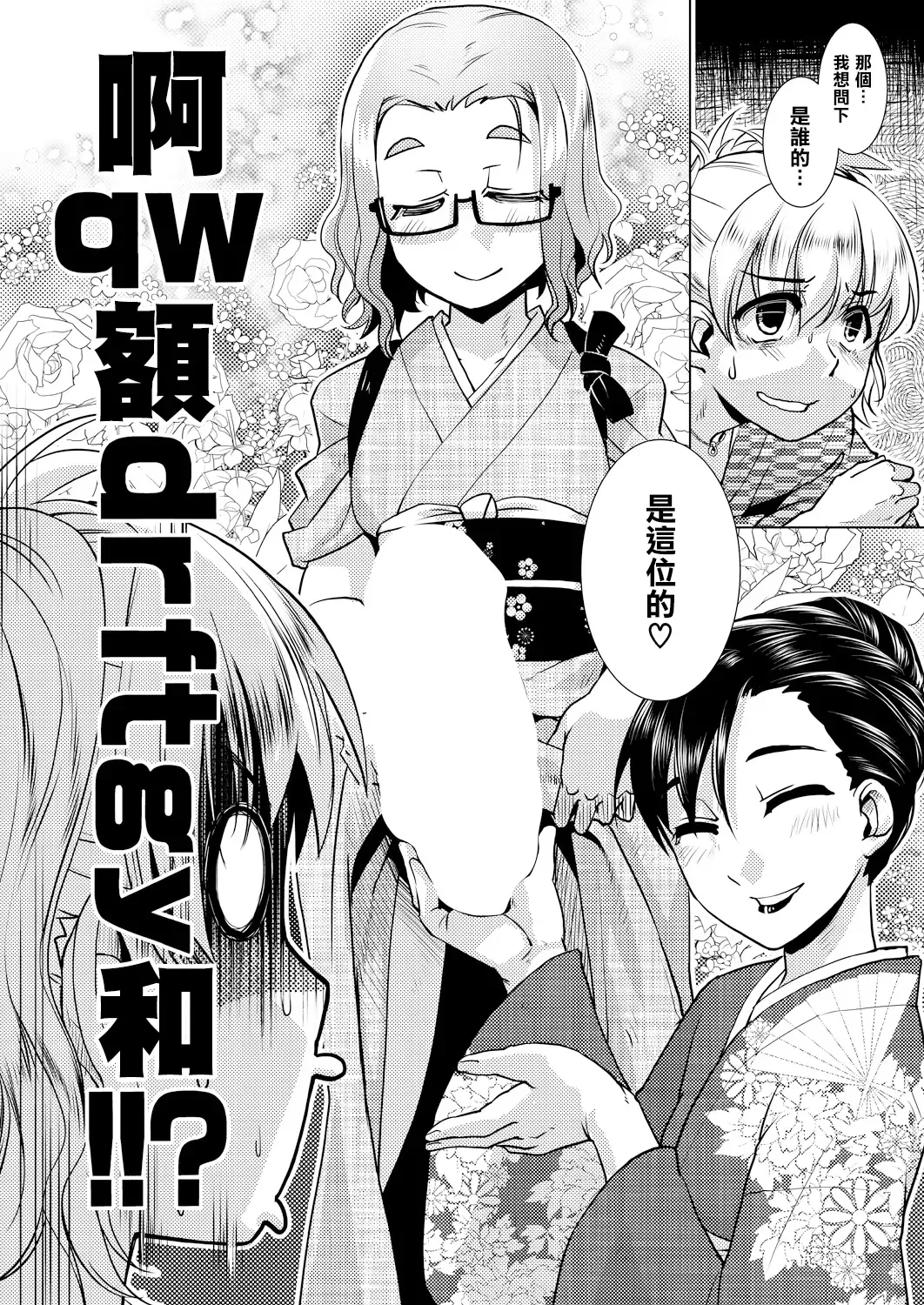[Kamotama] SNS HaeHisshi ！【Okami no Osusume】Yama no Kinoko de man puku Course Fhentai - Page 19