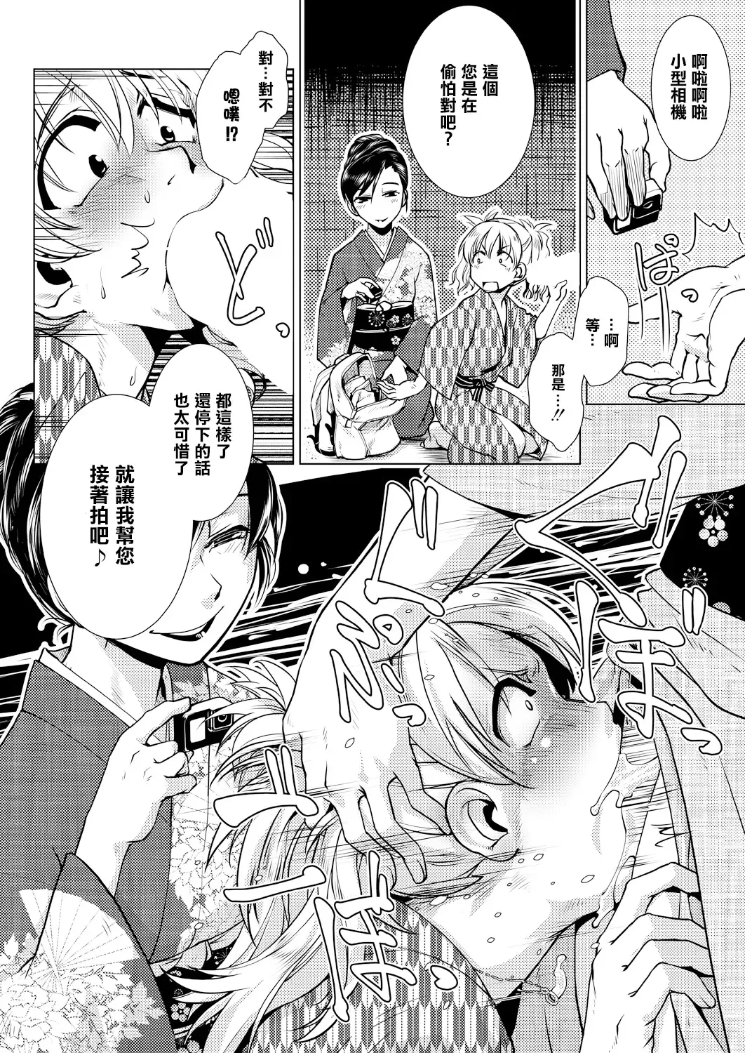 [Kamotama] SNS HaeHisshi ！【Okami no Osusume】Yama no Kinoko de man puku Course Fhentai - Page 21