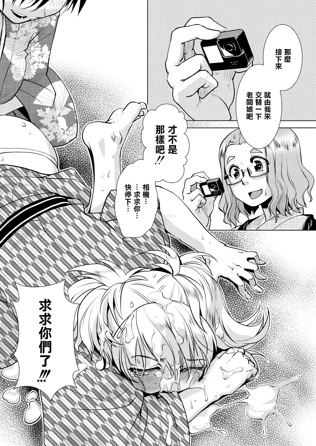 [Kamotama] SNS HaeHisshi ！【Okami no Osusume】Yama no Kinoko de man puku Course Fhentai - Page 25