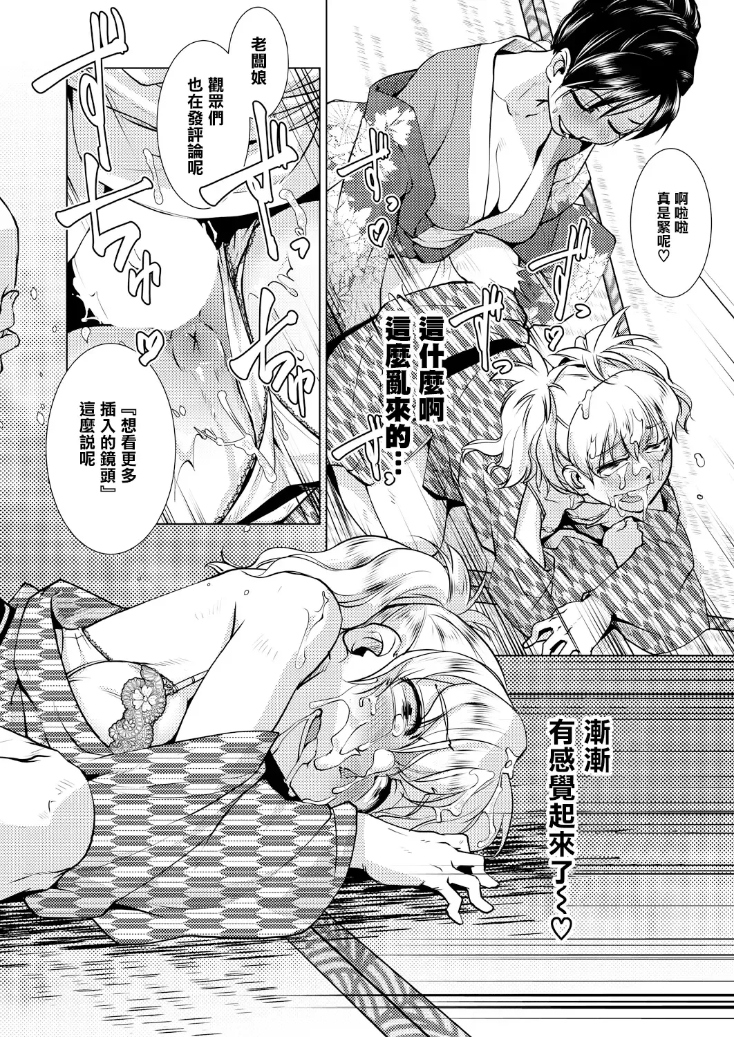 [Kamotama] SNS HaeHisshi ！【Okami no Osusume】Yama no Kinoko de man puku Course Fhentai - Page 27