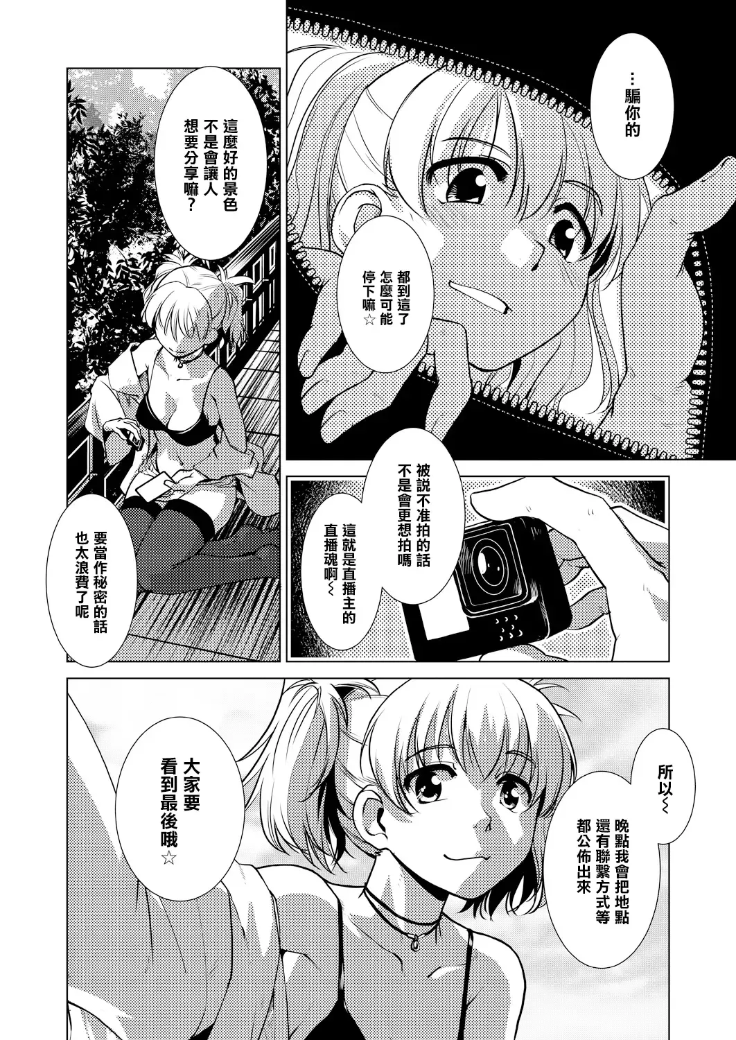 [Kamotama] SNS HaeHisshi ！【Okami no Osusume】Yama no Kinoko de man puku Course Fhentai - Page 7