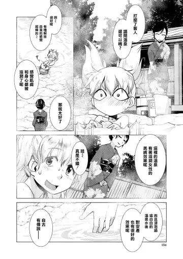 [Kamotama] SNS HaeHisshi ！【Okami no Osusume】Yama no Kinoko de man puku Course Fhentai - Page 11