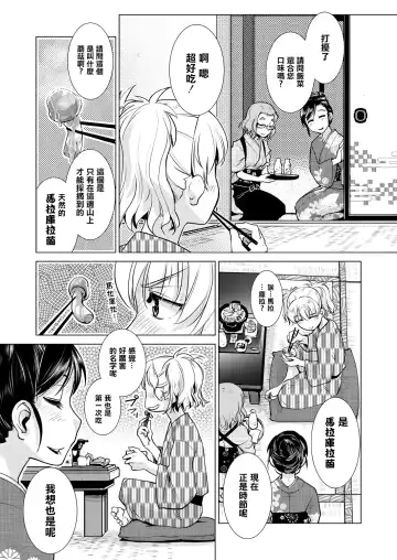 [Kamotama] SNS HaeHisshi ！【Okami no Osusume】Yama no Kinoko de man puku Course Fhentai - Page 16