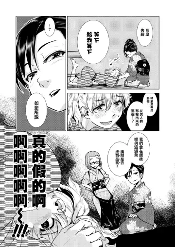 [Kamotama] SNS HaeHisshi ！【Okami no Osusume】Yama no Kinoko de man puku Course Fhentai - Page 18
