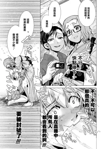 [Kamotama] SNS HaeHisshi ！【Okami no Osusume】Yama no Kinoko de man puku Course Fhentai - Page 22