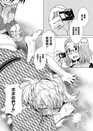 [Kamotama] SNS HaeHisshi ！【Okami no Osusume】Yama no Kinoko de man puku Course Fhentai - Page 25