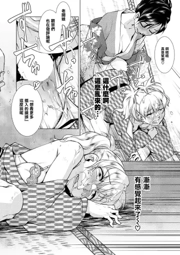 [Kamotama] SNS HaeHisshi ！【Okami no Osusume】Yama no Kinoko de man puku Course Fhentai - Page 27