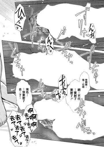 [Kamotama] SNS HaeHisshi ！【Okami no Osusume】Yama no Kinoko de man puku Course Fhentai - Page 39