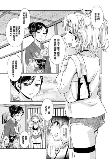 [Kamotama] SNS HaeHisshi ！【Okami no Osusume】Yama no Kinoko de man puku Course Fhentai - Page 4