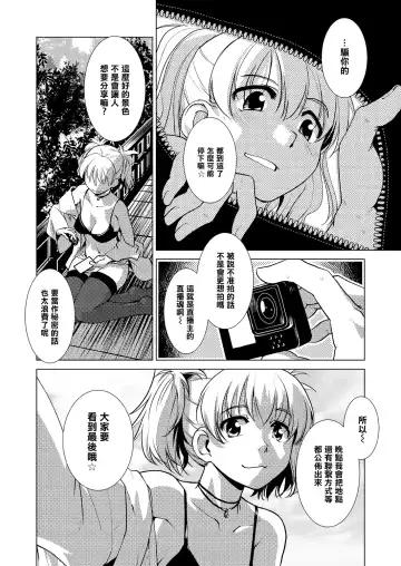 [Kamotama] SNS HaeHisshi ！【Okami no Osusume】Yama no Kinoko de man puku Course Fhentai - Page 7