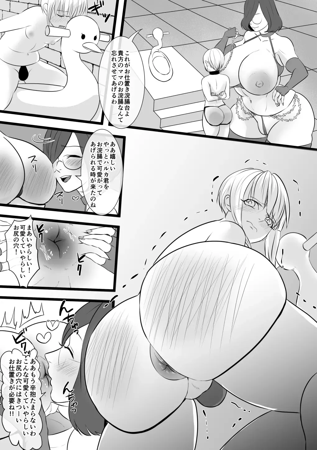 [Akasin] Haruka-kun no Oshioki na Hibi 4 ~Raishuu!! Sensei Kaijin Mojodar~ Fhentai - Page 11