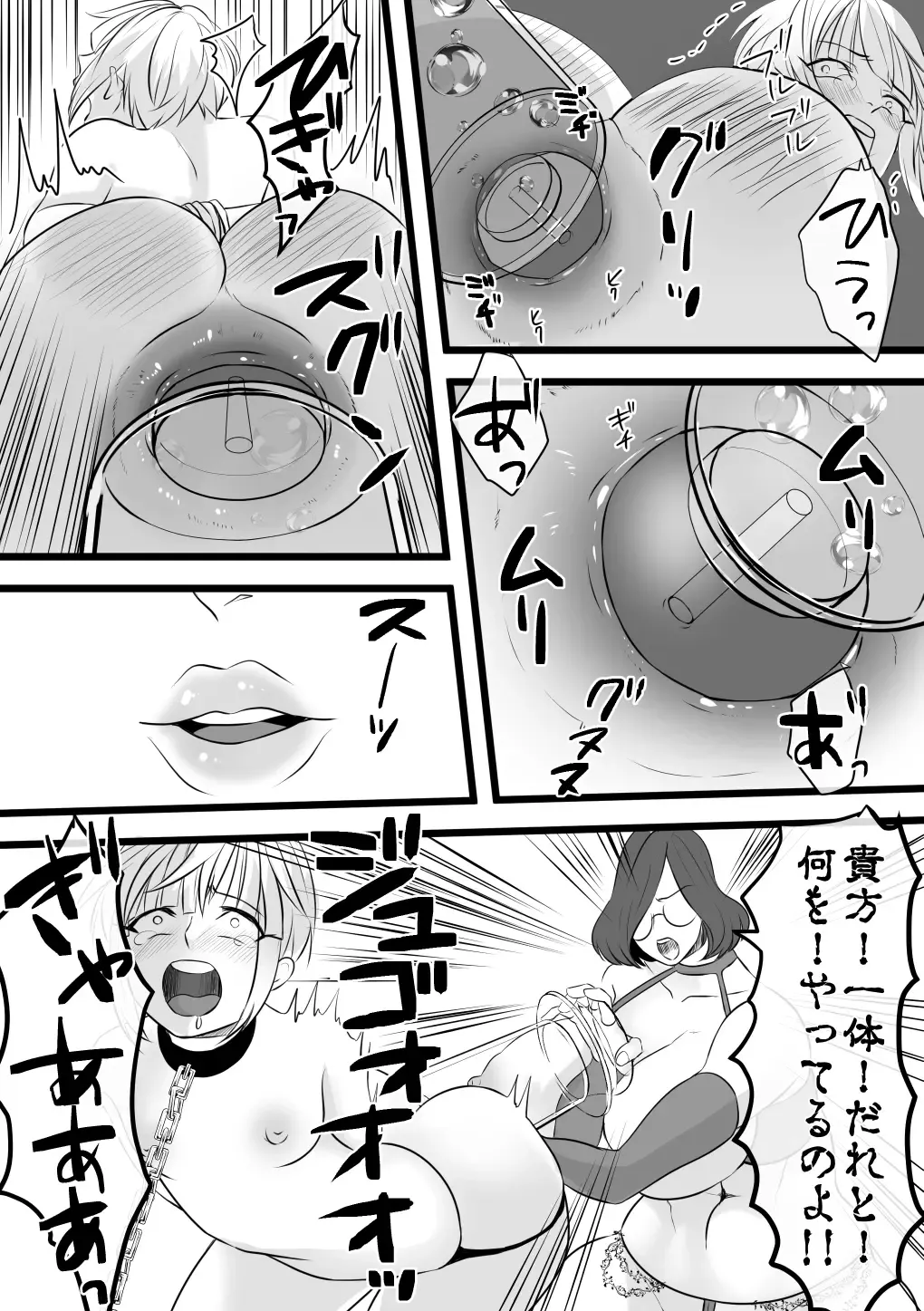 [Akasin] Haruka-kun no Oshioki na Hibi 4 ~Raishuu!! Sensei Kaijin Mojodar~ Fhentai - Page 16