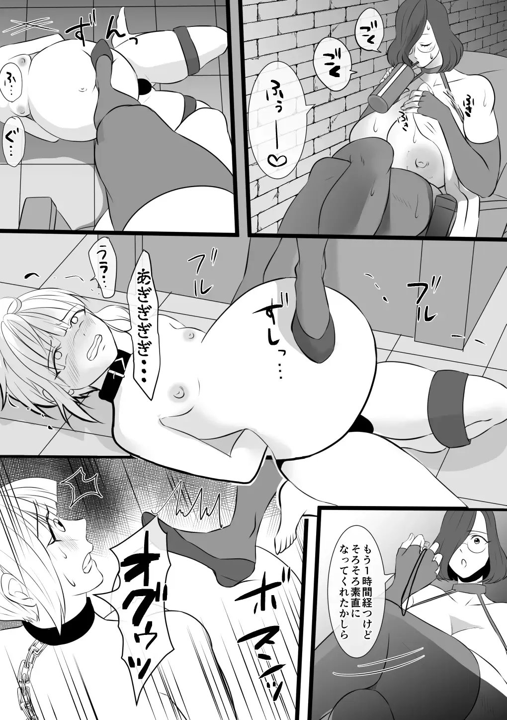 [Akasin] Haruka-kun no Oshioki na Hibi 4 ~Raishuu!! Sensei Kaijin Mojodar~ Fhentai - Page 18