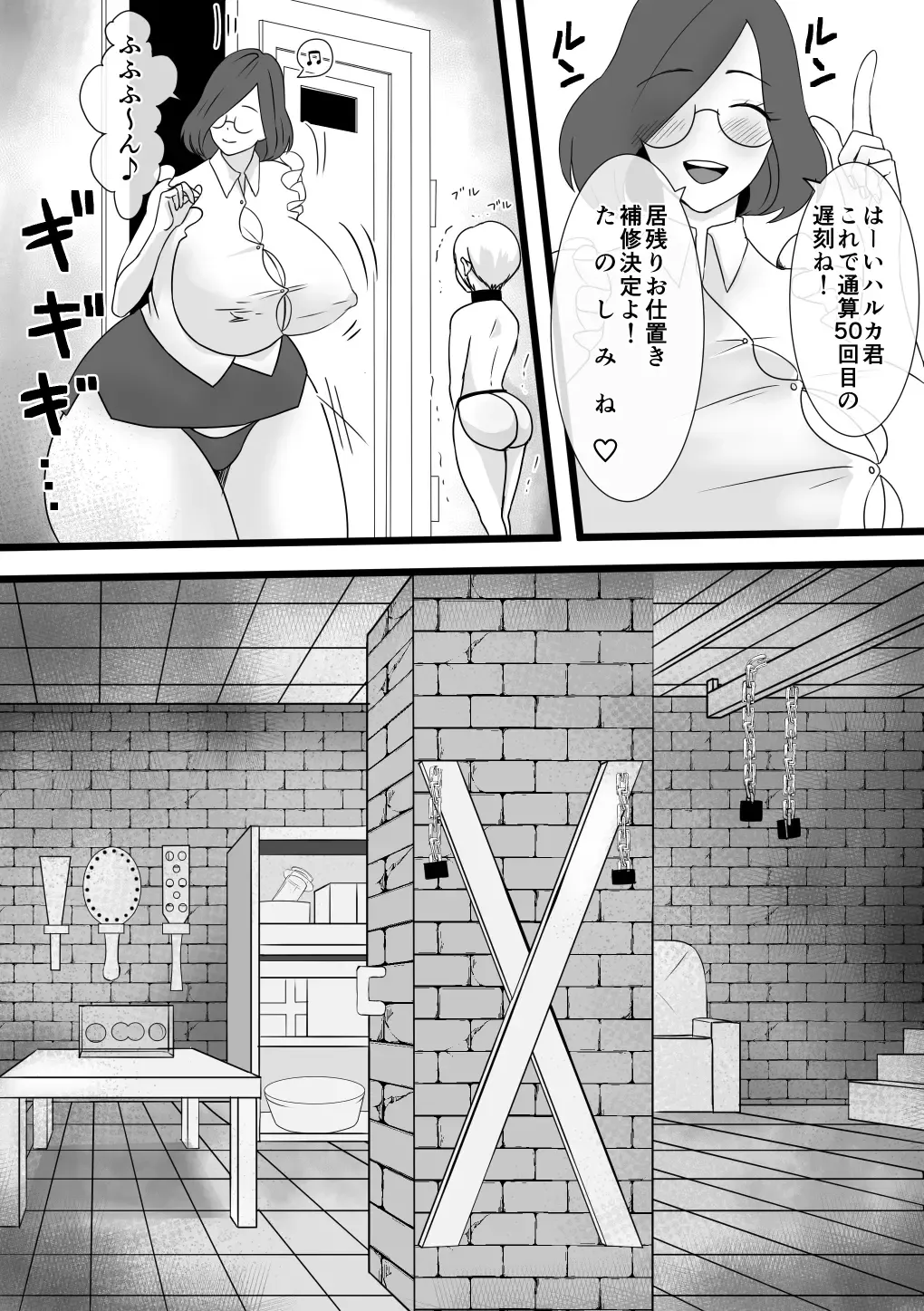 [Akasin] Haruka-kun no Oshioki na Hibi 4 ~Raishuu!! Sensei Kaijin Mojodar~ Fhentai - Page 3