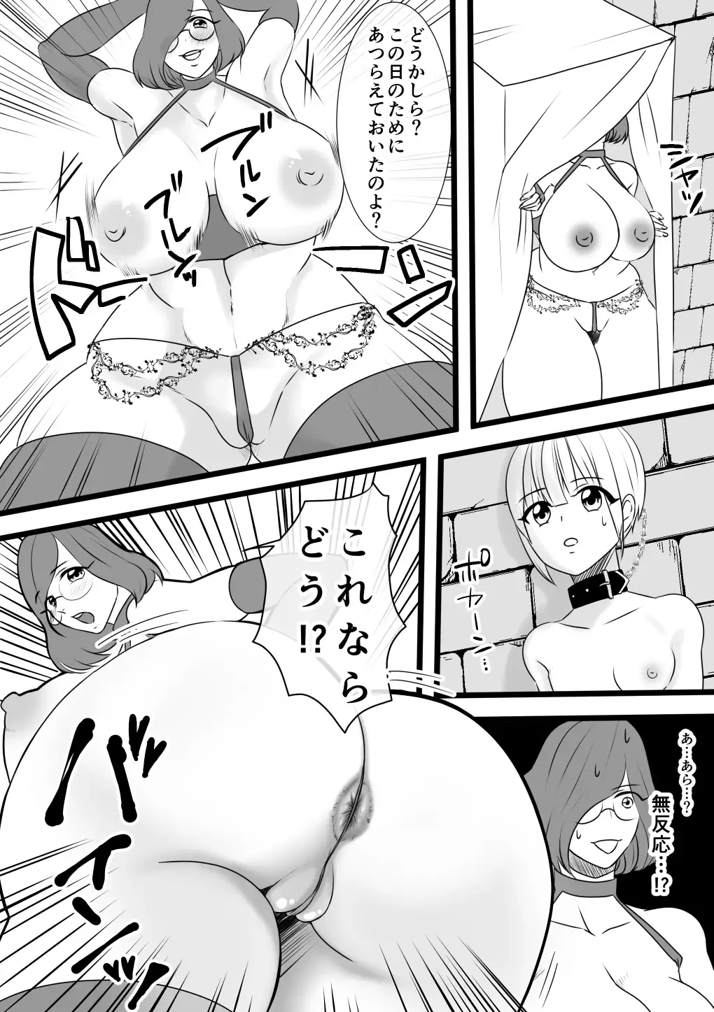 [Akasin] Haruka-kun no Oshioki na Hibi 4 ~Raishuu!! Sensei Kaijin Mojodar~ Fhentai - Page 6