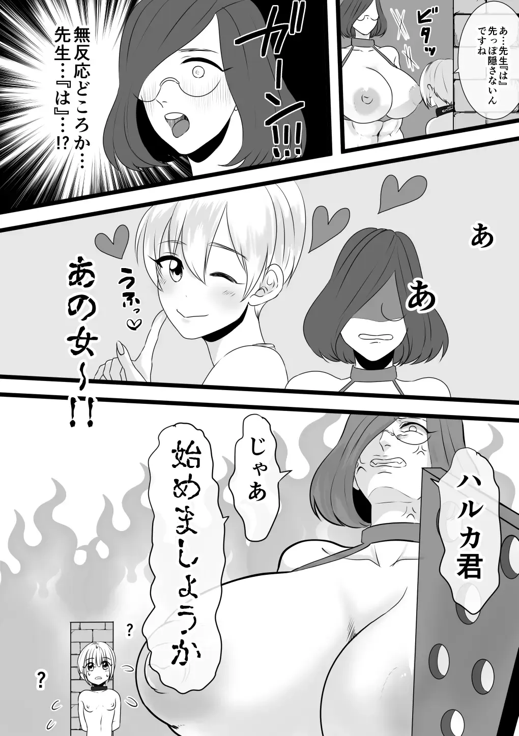 [Akasin] Haruka-kun no Oshioki na Hibi 4 ~Raishuu!! Sensei Kaijin Mojodar~ Fhentai - Page 7