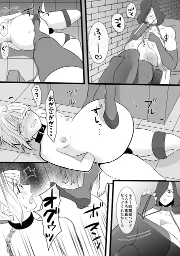 [Akasin] Haruka-kun no Oshioki na Hibi 4 ~Raishuu!! Sensei Kaijin Mojodar~ Fhentai - Page 18