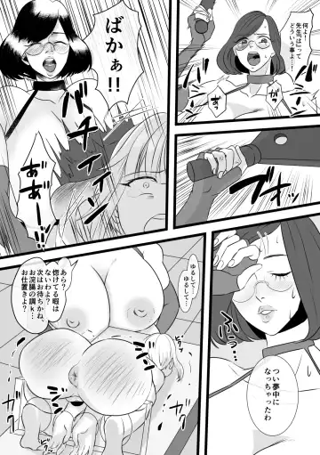 [Akasin] Haruka-kun no Oshioki na Hibi 4 ~Raishuu!! Sensei Kaijin Mojodar~ Fhentai - Page 9