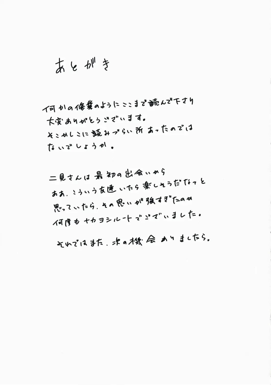 [Morii Shizuki] Sore Coffee dayo Futami-san Fhentai - Page 24