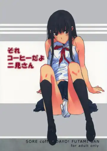 Read [Morii Shizuki] Sore Coffee dayo Futami-san - Fhentai