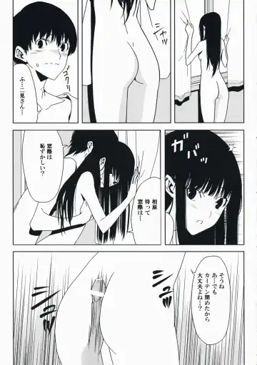 [Morii Shizuki] Sore Coffee dayo Futami-san Fhentai - Page 14