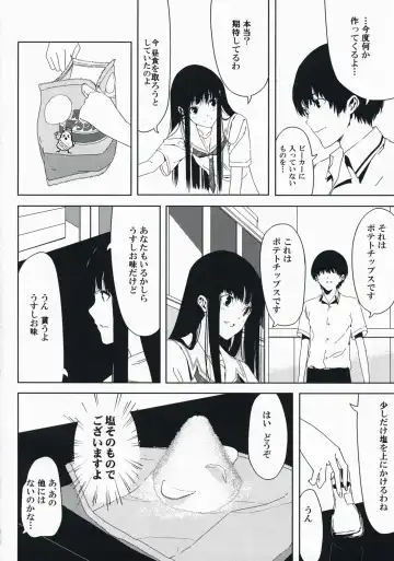 [Morii Shizuki] Sore Coffee dayo Futami-san Fhentai - Page 3