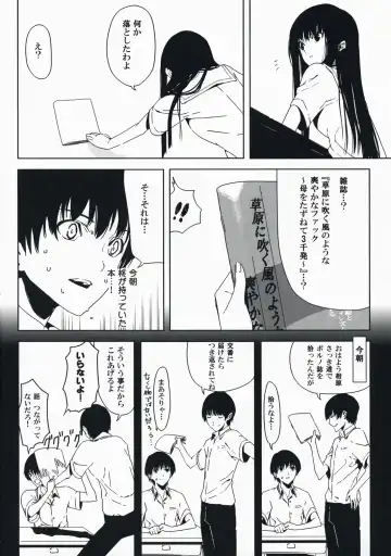 [Morii Shizuki] Sore Coffee dayo Futami-san Fhentai - Page 5