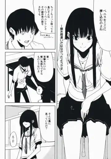 [Morii Shizuki] Sore Coffee dayo Futami-san Fhentai - Page 7