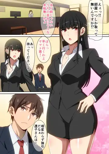 [Hara] Shucchouchuu!! Fhentai - Page 2