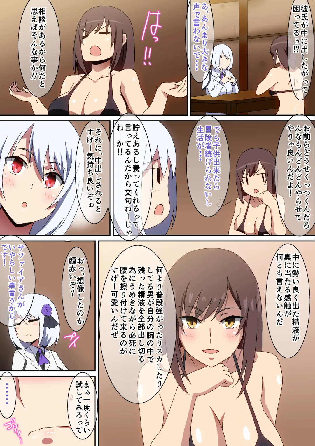 [Hara] Naka ni Dashitai! Fhentai - Page 5