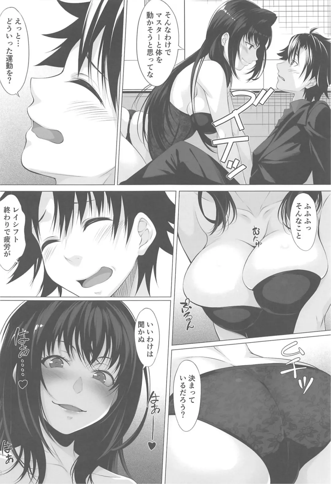 [Kurakino Issiki] Queeen Fhentai - Page 6