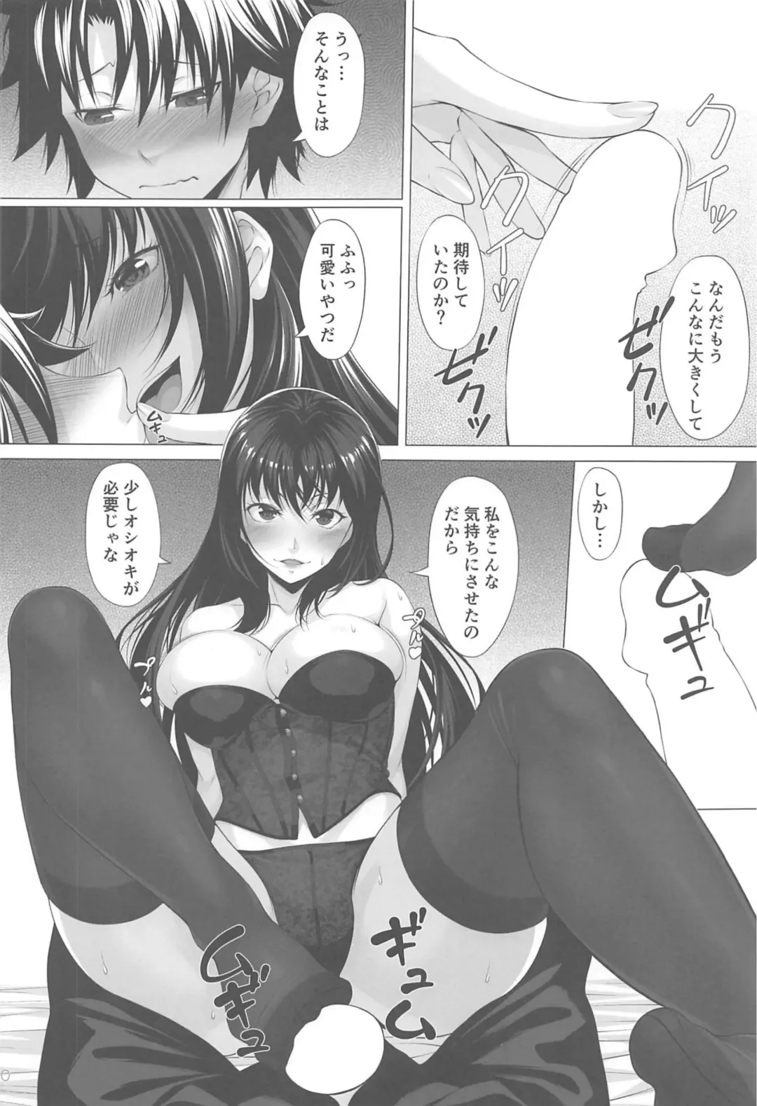 [Kurakino Issiki] Queeen Fhentai - Page 8