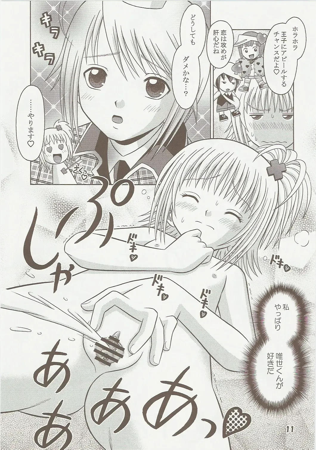 [Tomohara Michiya] Premium Fhentai - Page 11