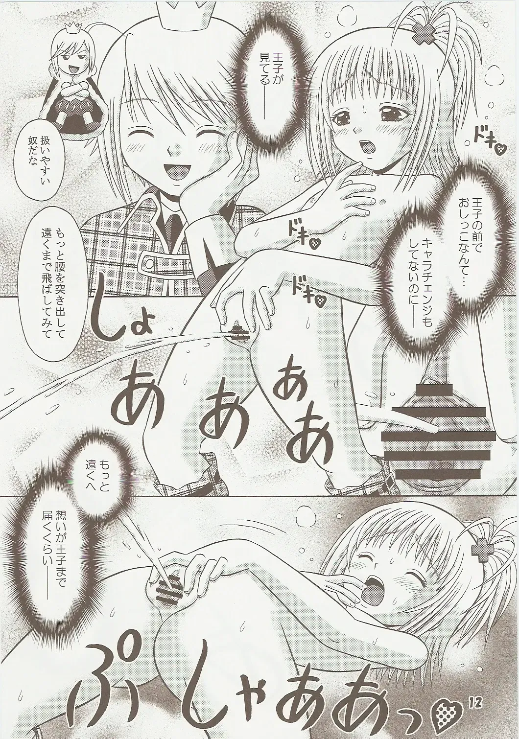 [Tomohara Michiya] Premium Fhentai - Page 12