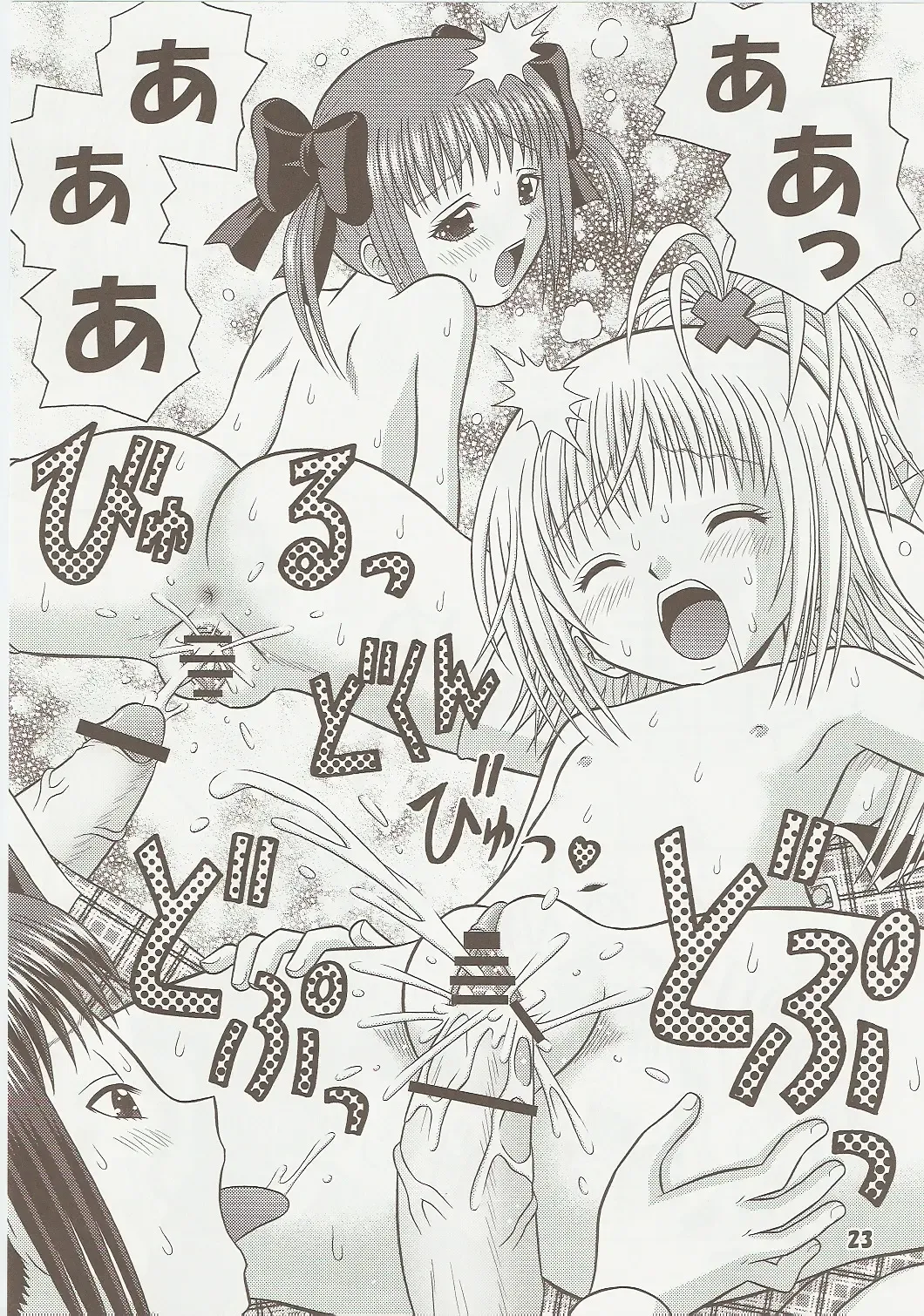 [Tomohara Michiya] Premium Fhentai - Page 23