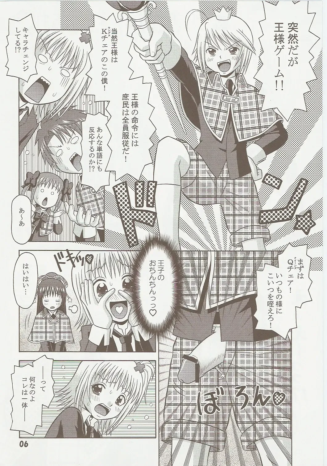 [Tomohara Michiya] Premium Fhentai - Page 6