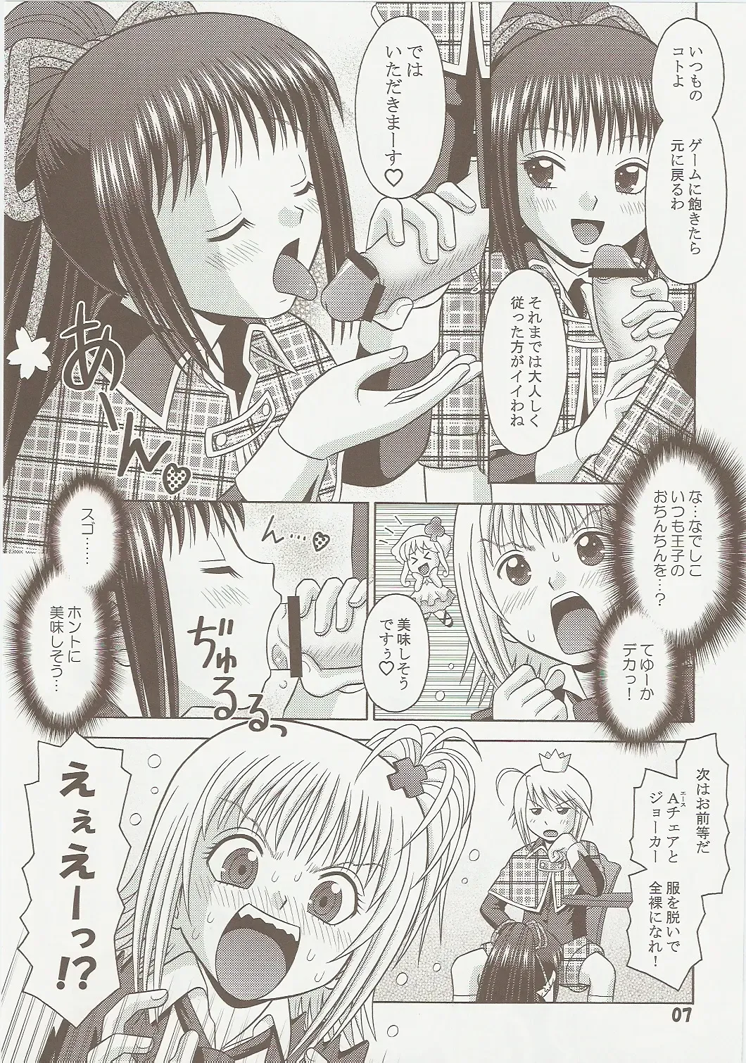 [Tomohara Michiya] Premium Fhentai - Page 7