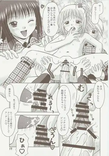 [Tomohara Michiya] Premium Fhentai - Page 17