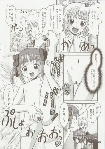 [Tomohara Michiya] Premium Fhentai - Page 9