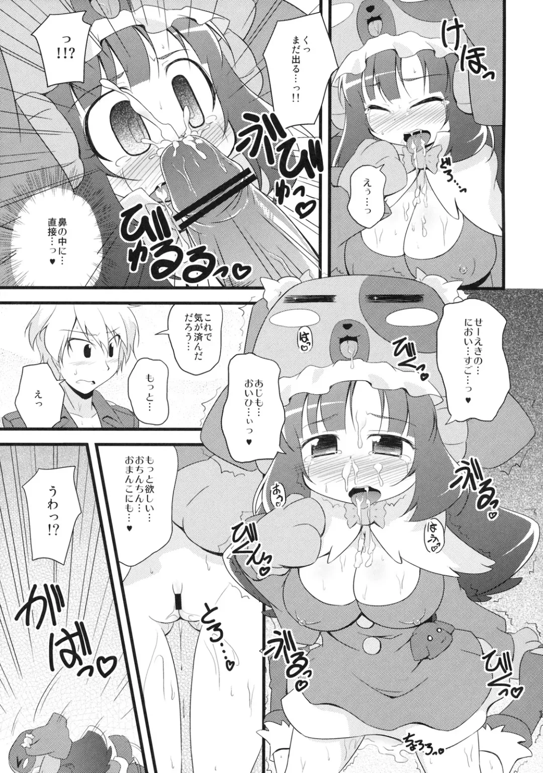 [Kagura Yuuki] Wanwan Panic! Fhentai - Page 10