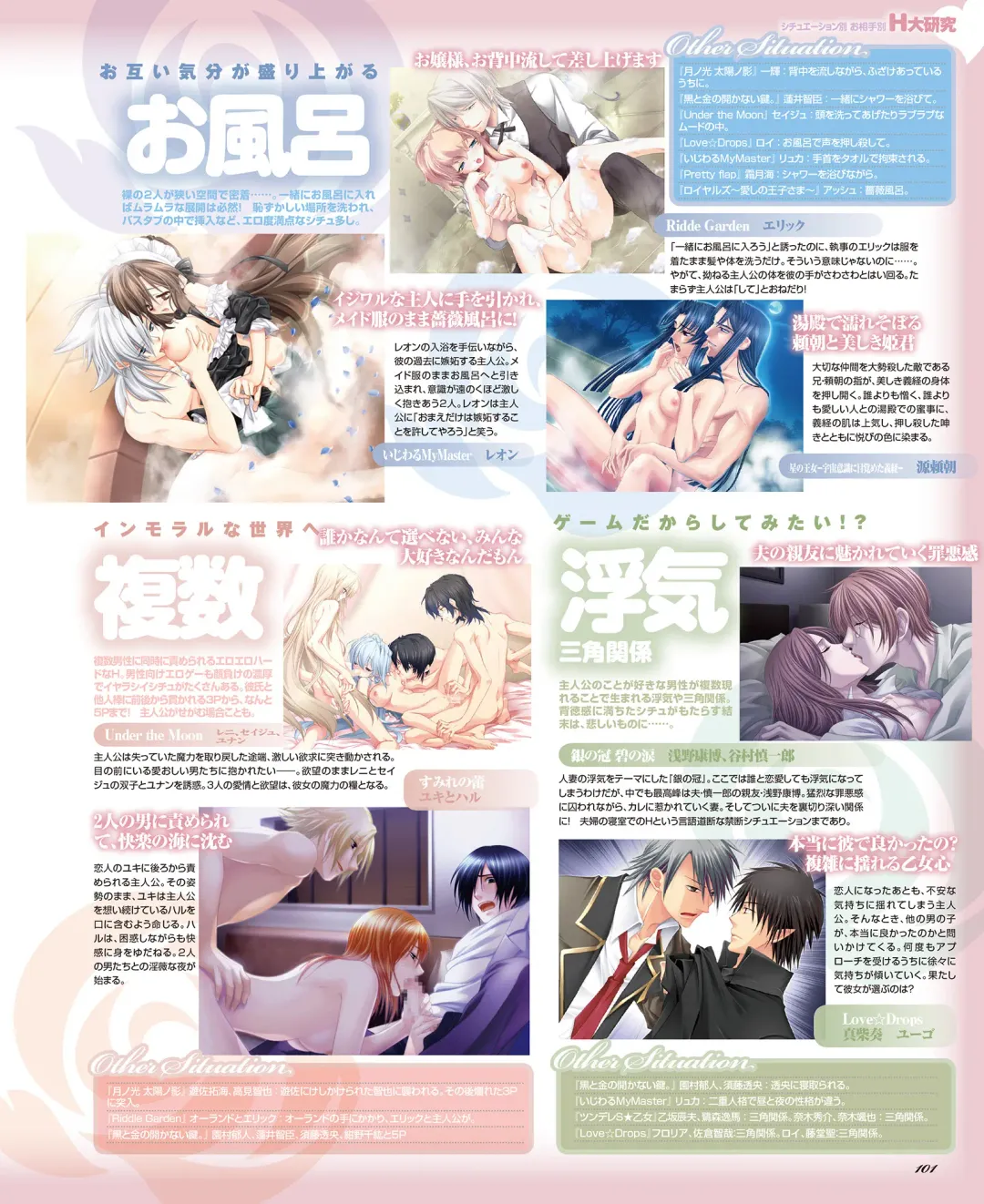 BitterPrincess Vol.1 Fhentai - Page 100