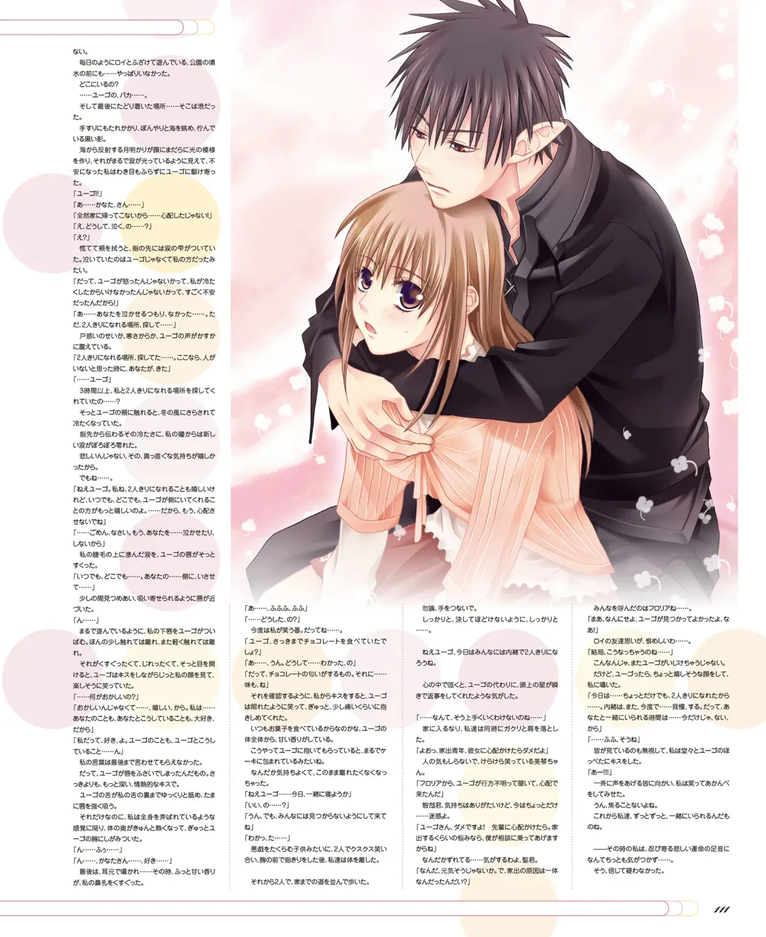 BitterPrincess Vol.1 Fhentai - Page 109