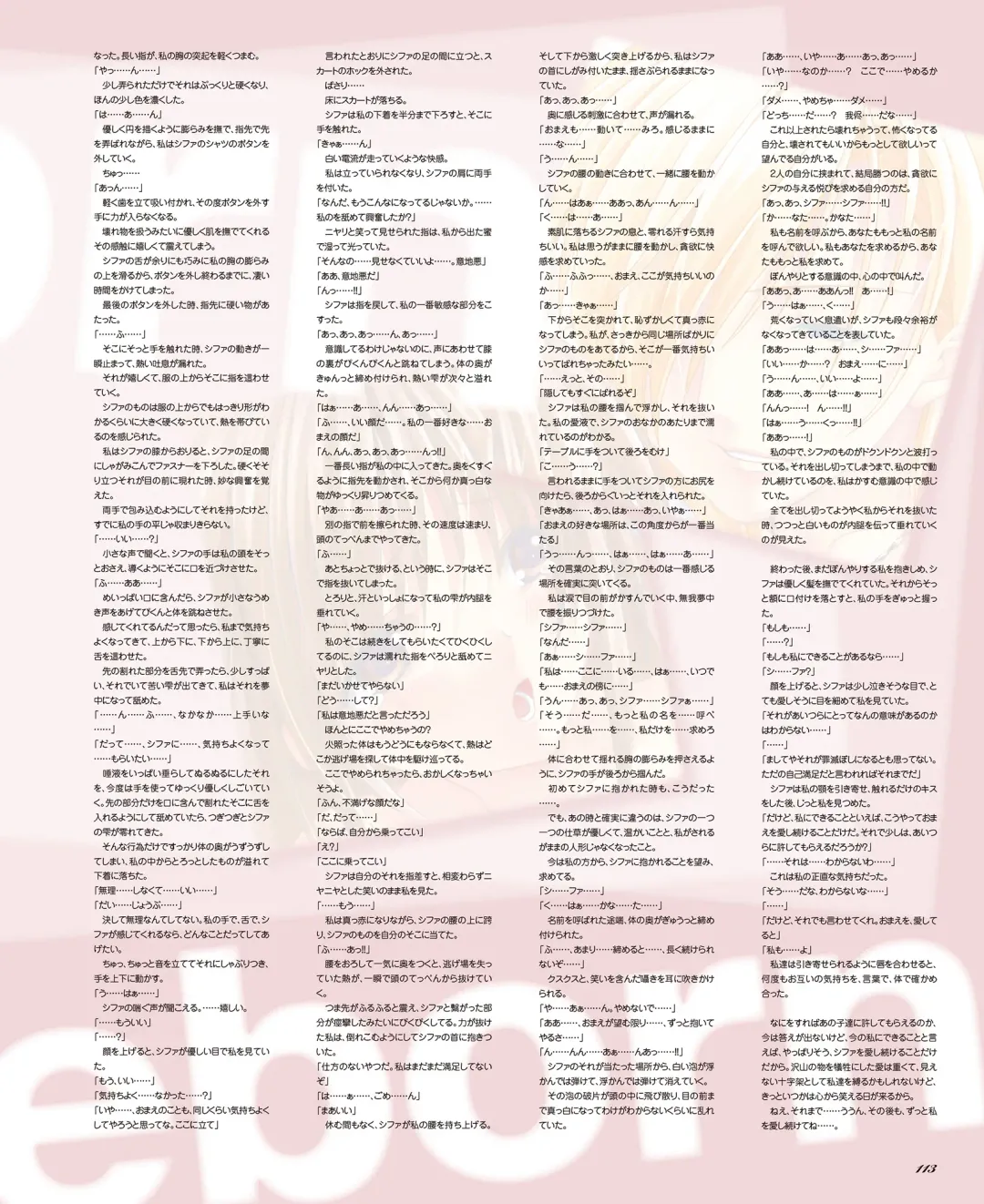 BitterPrincess Vol.1 Fhentai - Page 111