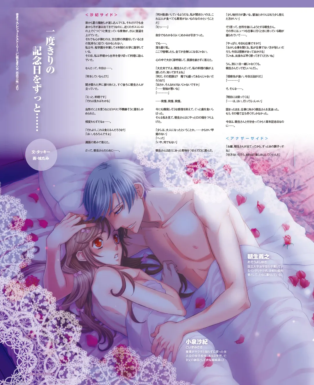 BitterPrincess Vol.1 Fhentai - Page 116