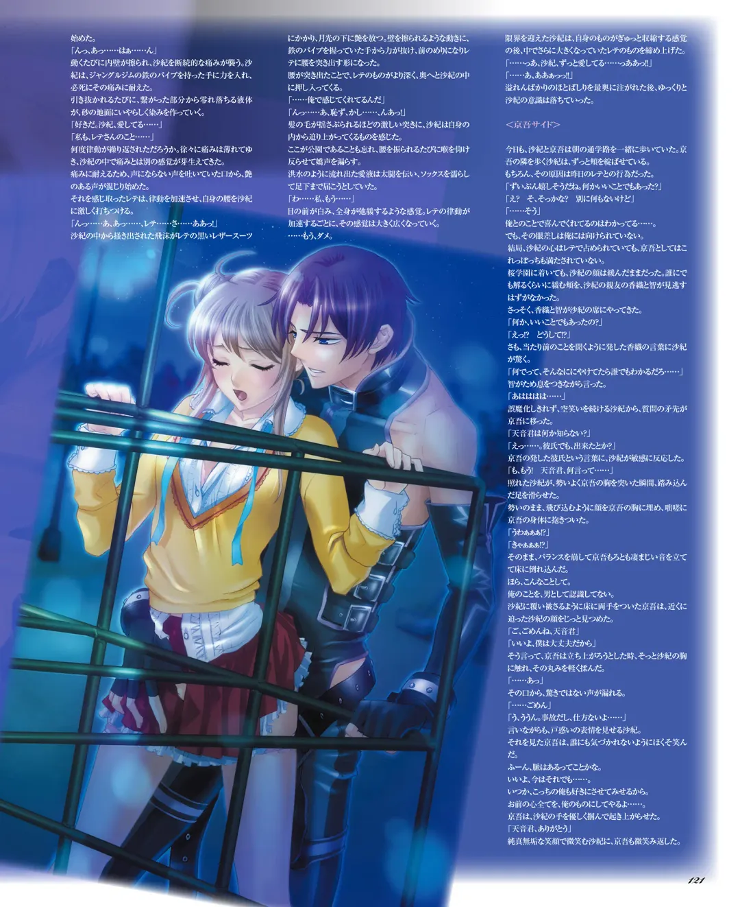 BitterPrincess Vol.1 Fhentai - Page 119