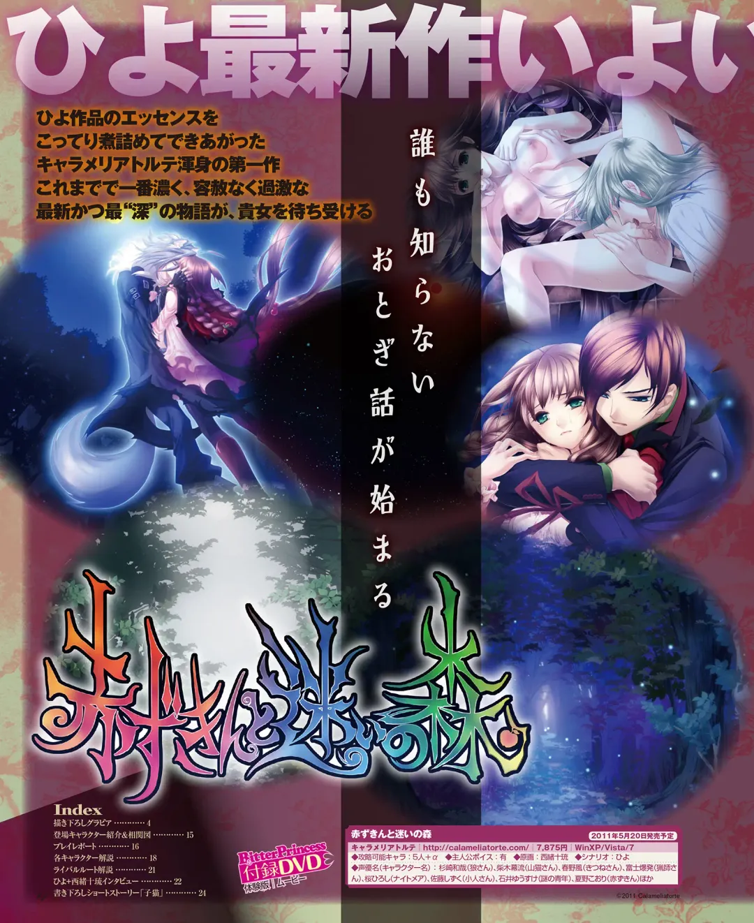 BitterPrincess Vol.1 Fhentai - Page 13